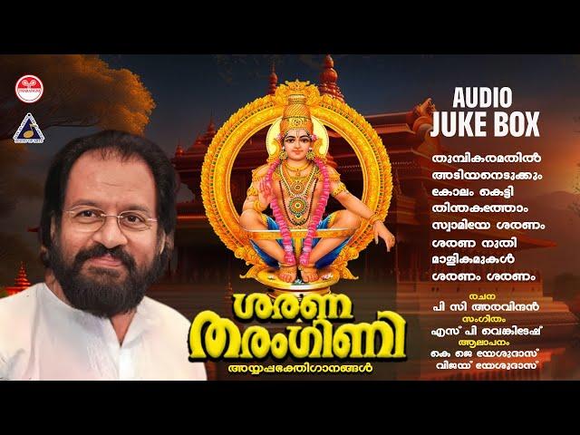 Sarana Tharangini Vol 01 (1992) | Ayyappa Devotional Song Vol-12 | Lord Ayyappa Song | KJ Yesudas