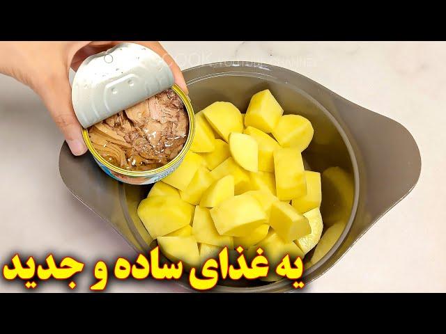 غذای ساده و سریع | آموزش آشپزی ایرانی |persian cuisine