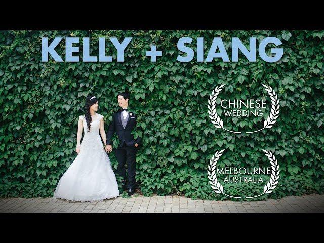 Wedding video Melbourne Kelly + Siang's Chinese wedding at Bram Leigh Receptions