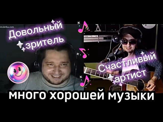 Дядя Алик #cover#чатрулетка#guitar#гитара#фингерстайл#реакции