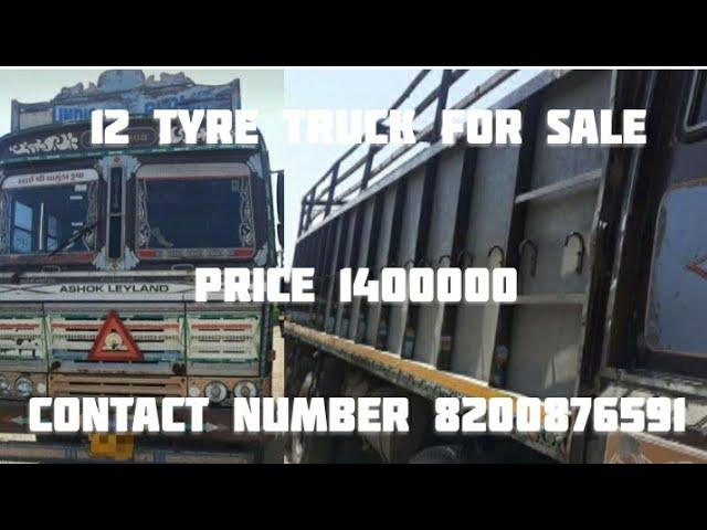 Second Hand Ashok Leyland Truck || Second Hand 12 Wheeler Truck ||  @secondhandalltypevehicle