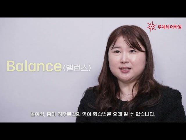 범서루체테어학원 원장님 인터뷰