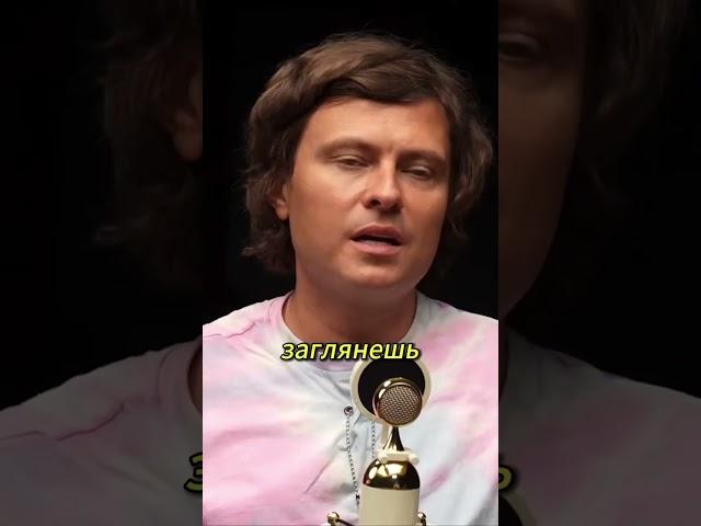 Все что Вы видите во Мне - это Вы, всё что Я вижу в Вас - это Я! | Прохор Шаляпин у Яны Фомичевой