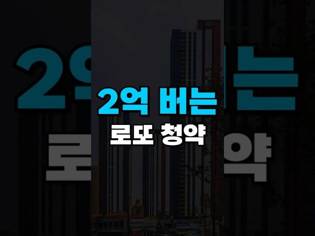 김포 청약 8년전 가격 나왔다!