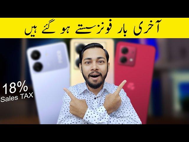 Last timeprice cut Mobile phone prices down in pakistan 2024