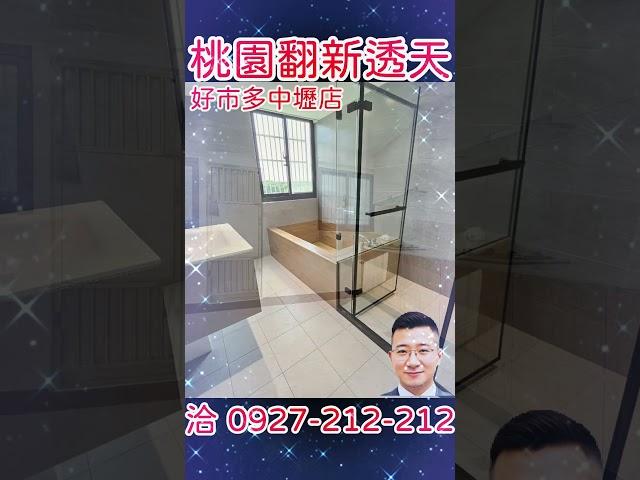 桃園觀音上大國小翻新田園美透天，近好市多中壢店