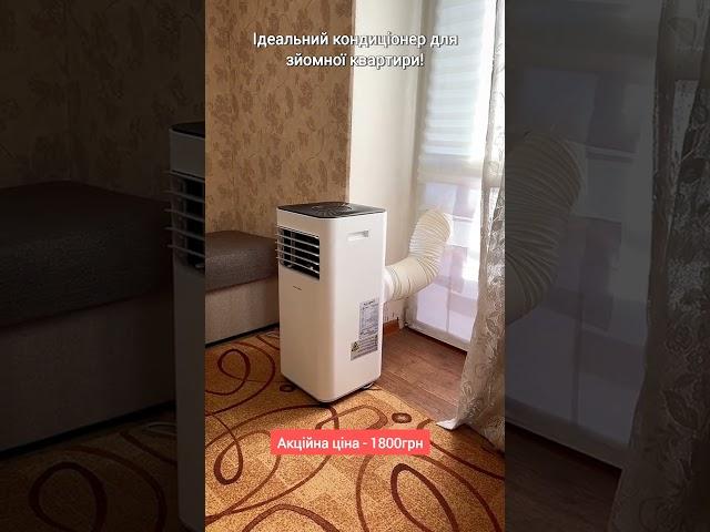 кондиціонер