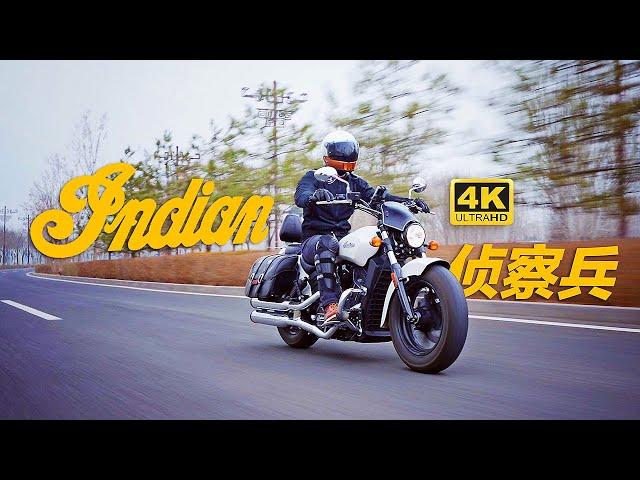 你的哈雷摩托挺帅啊！哥们~这叫印第安侦察兵Indian Scout！