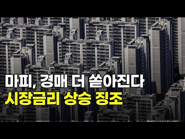 25년에 매물 정말 엄청날겁니다. 역사상 처음보는 부동산 정상화가 일어나는 이유.