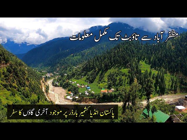 Neelum Valley Azad Kashmir | Last Village Taobat Bala, Keran, Sharda, Arang Kel | Pak India Border