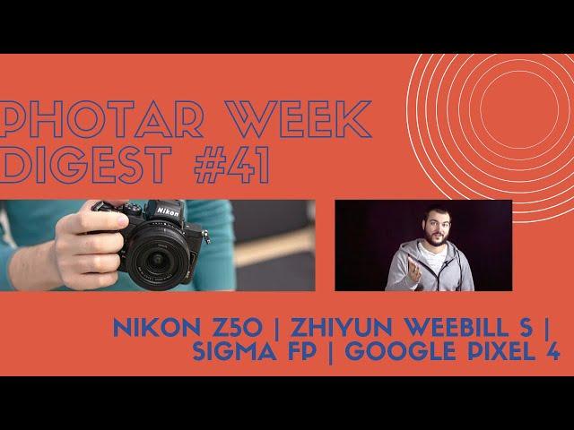 [Photar Week Digest #41 ] Nikon Z50 и новые объективы | Zhiyun Weebill S | Sigma FP | Google Pixel 4