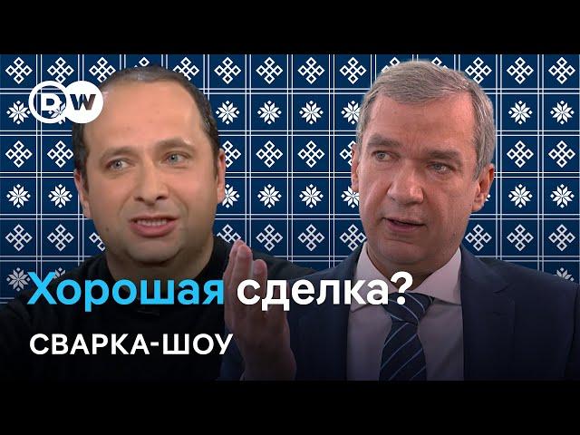  Сделка Вашингтона с Лукашенко: что это значит для Беларуси? Обсуждают Латушко и Фридман