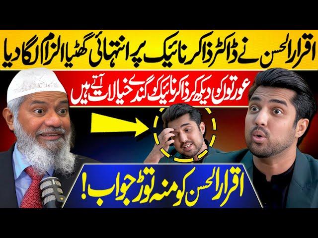 Iqrar Ul Hassan Ki Dr Zakir Naik K Khilaf Badzubani | Reply To Iqrar Ul Hassan