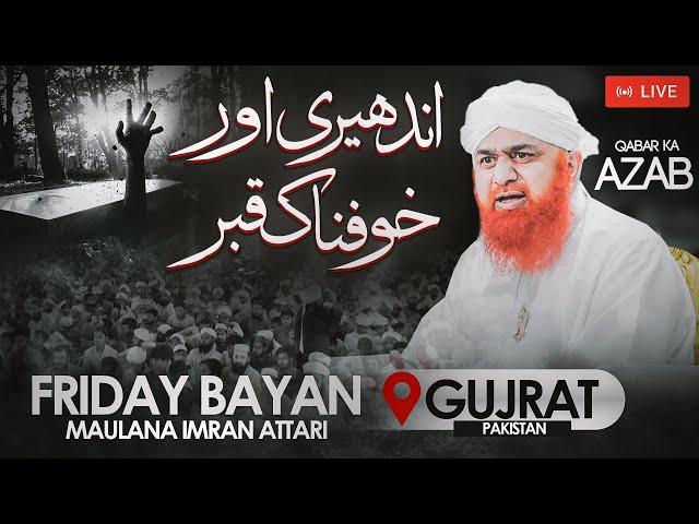 Khaufnak Or Andheri Qabar | Friday Bayan Maulana Imran Attari | Qabar Kay Azab | Gunah Se Bachein