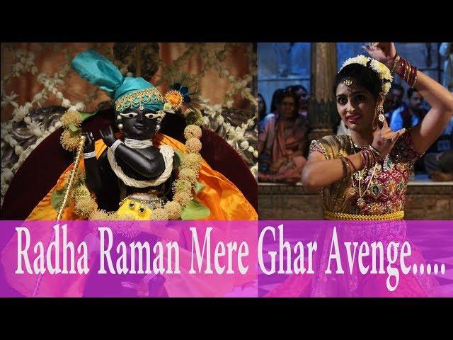 Aaj mere piya ghar avenge | Radha Raman Temple | Dance Performance