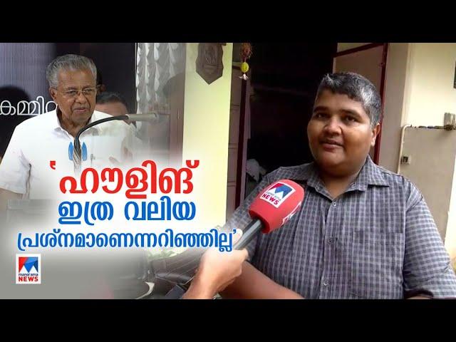 മൈക്ക് തകരാര്‍ മനഃപൂര്‍വമല്ല; പത്തു സെക്കന്‍ഡില്‍ പരിഹരിച്ചു;  മൈക്ക് ഉടമ|Pinarayi Vijayan