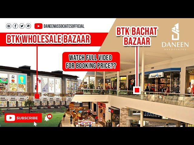 BTK Wholesale - Bachat Bazaar - Commercial Shops - 250,000 PKR. Downpayment - Daneen Associates