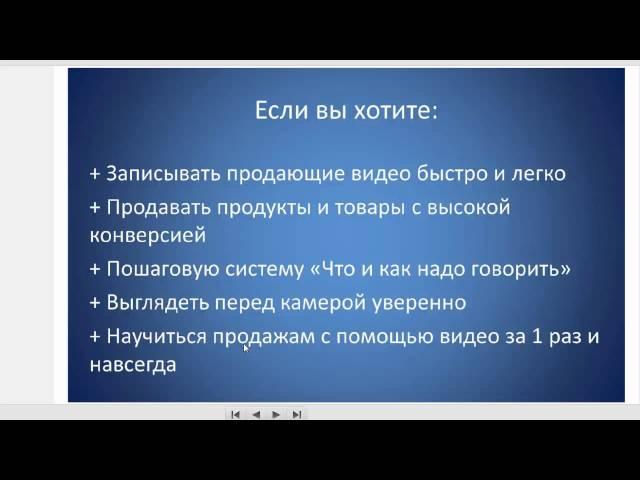 Как сделать продающее видео