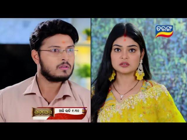 Rajajoga | sona chaleila nua chal | TARANG TV | TARANGPLUS