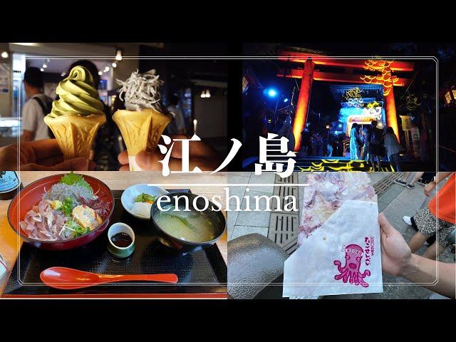 [Sightseeing in Japan] A Thorough Explanation of the Charms of Enoshima in Summer!