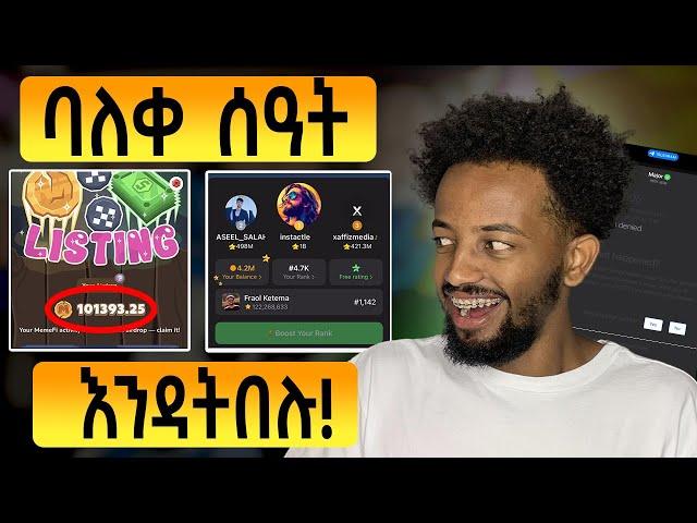 MAJOR ላይ የሚታዩ 5 ነገሮች | MemeFi WITHDRAWAL UPDATE | ካላስተካከላችሁ ተስፋ ቁረጡ!