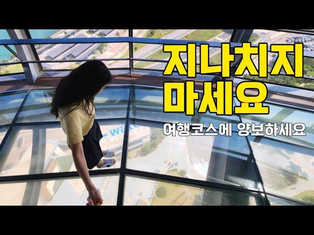 서울 근교 무료 스카이워크 시원한 전망과 드라이브를 즐길 수 있는 곳!  / 대부도 여행 코스 추천 / 시화나래휴게소, 시화나래달전망대