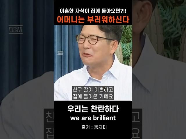 함익병 이혼한 자식이 집에 돌아오면 어머니는 부러워 하신다
