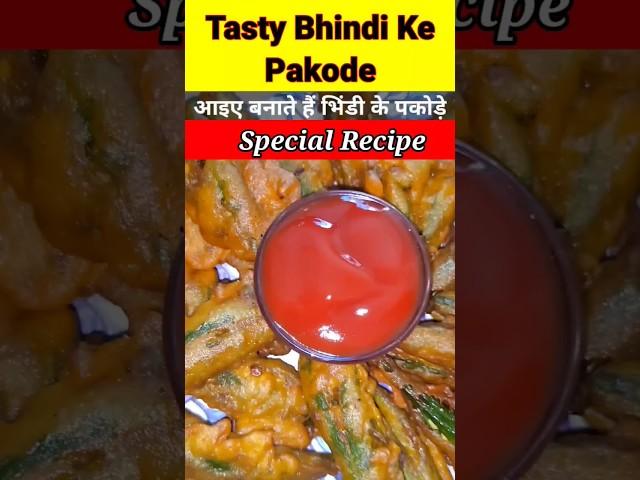 Bhindi pakora recipe  #shorts #bhindifry #bhindimasalafry #crispybhindi #snacks #snacksrecipe