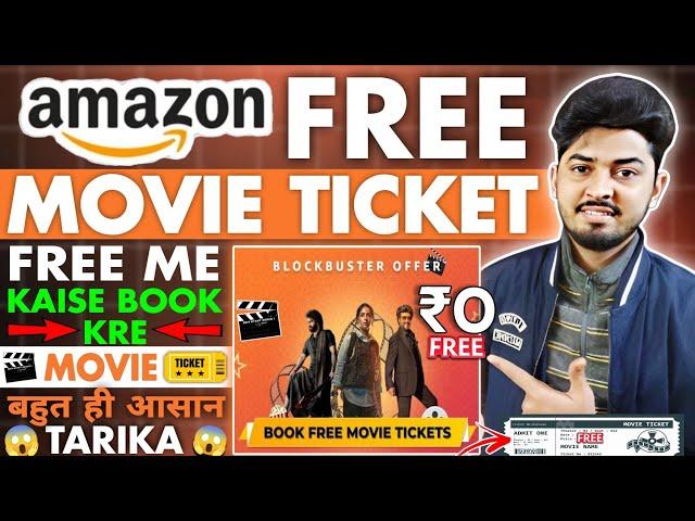 Amazon Free Movie Tickets Kaise Book Kare ? Amazon Free Movie Tickets Offer | 3000 Free Movie Ticket