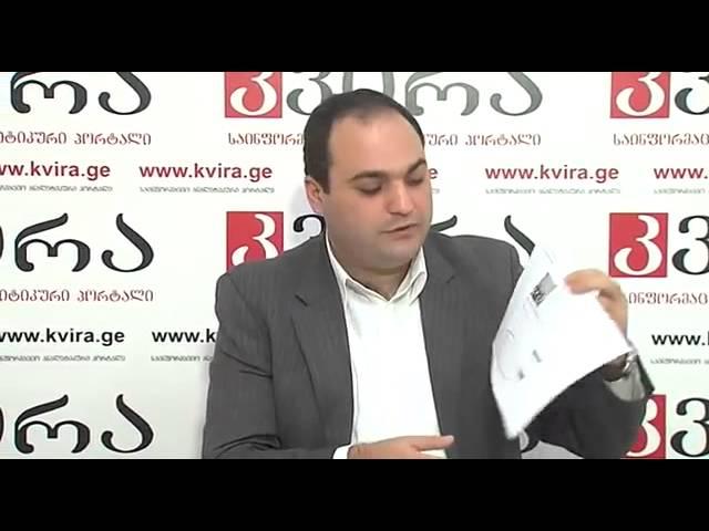guram adamashvili/გურამ ადამაშვილი