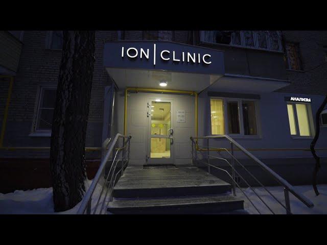Медицинский центр Ion Clinic. Обзор