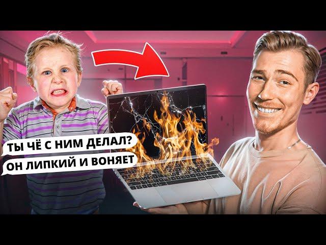 ОТПРАВИЛ ХАЛЯВЩИКУ УБИТЫЙ НОУТ