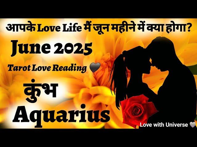 Aquarius (कुंभ) 🪷 LOVE PREDICTION ● JUNE 2025|HINDI TAROT READING #aquarius #junetarot #lovereading