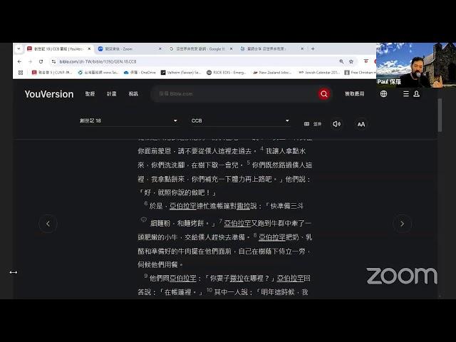 創世紀18:1-33 | 讀經列車 車掌 保羅