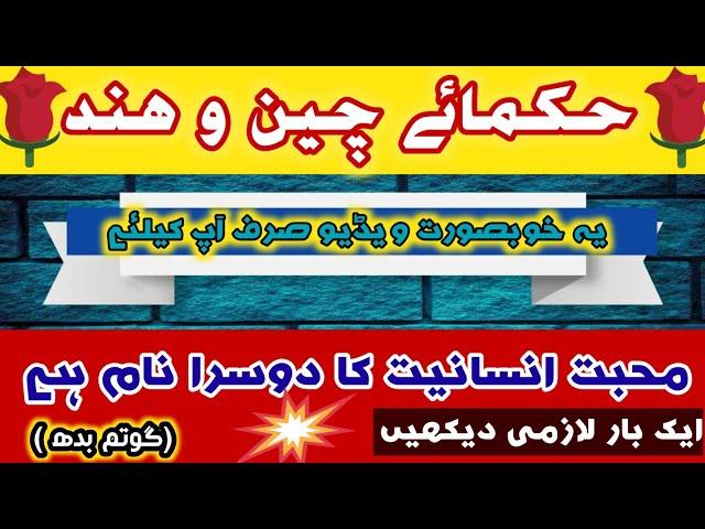 Urdu Viral Quotes ll Best Quotes ll Voice of Junaid Saeed ll Urdu Quotes