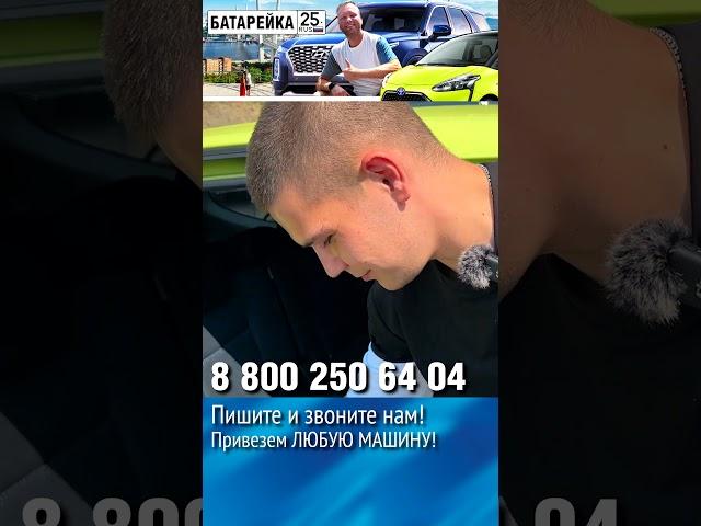 ДЕШЕВО купить СВЕЖИЙ минивэн из Японии РЕАЛЬНО! #jdmcars