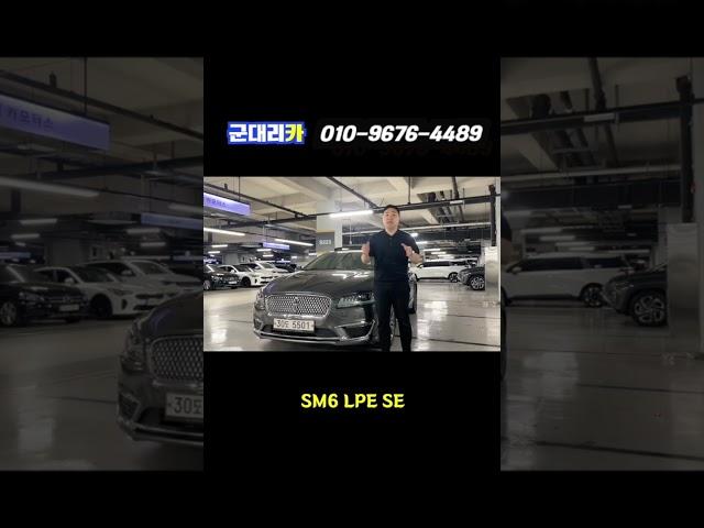 [수수료없는 중고차 군대리카] 링컨 뉴 MKZ