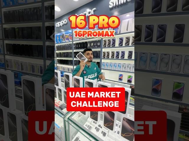 PRICE DROP | iphone price in dubai | iphone 16 price in dubai | iphone 16pro.16promax price in dubai