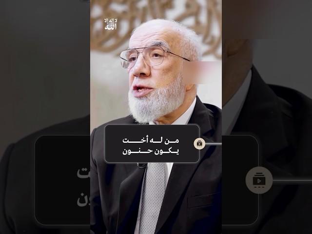 فضيلة الدكتور عمر عبد الكافي  #فَيْء #قرآن #قران_كريم #اسلاميات #اجر_لي_ولك