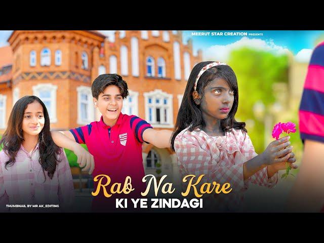 Rab Na Kare Ke Ye Zindagi Kabhi Kisi Ko Daga De | Heart Broken Story | New Hindi Sad Song 2023