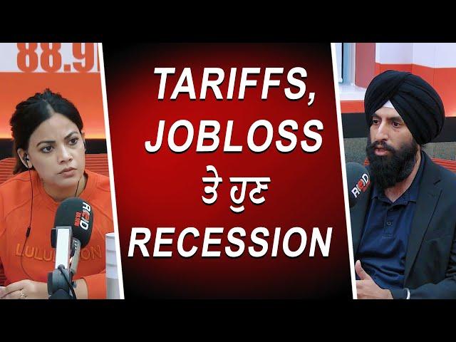 Canadians ਦਾ ਕੀ ਹੈ Future? | Tariffs, Job Loss ਤੇ ਹੁਣ Recession | What is Stagflation?