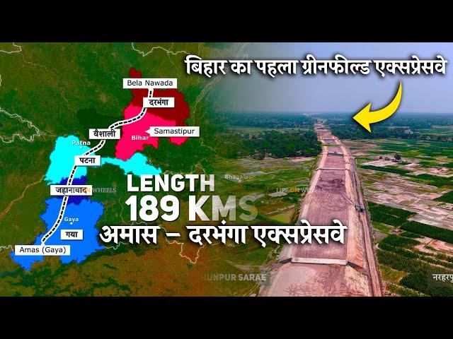 Amas-Darbhanga Expressway Update | Bihar ka Pehla Expressway | आमस-दरभंगा एक्सप्रेसवे (NH-119D)