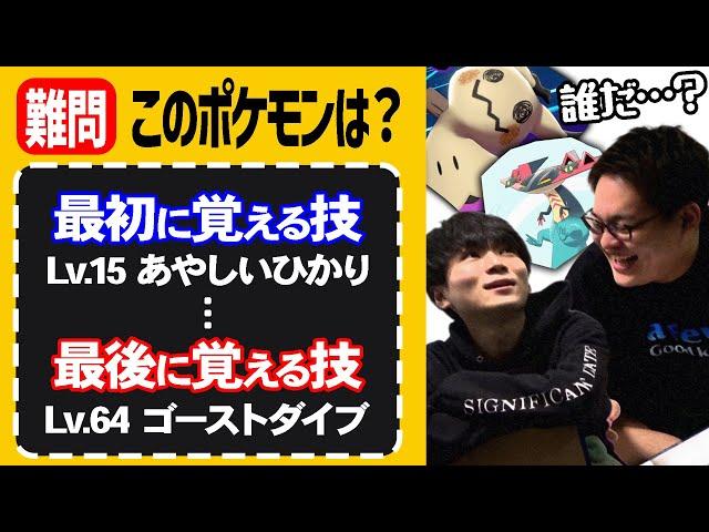 『最初と最後に覚える技』さえ見れば、成長を感じて何のポケモンか分かる説ｩ〜〜〜！！