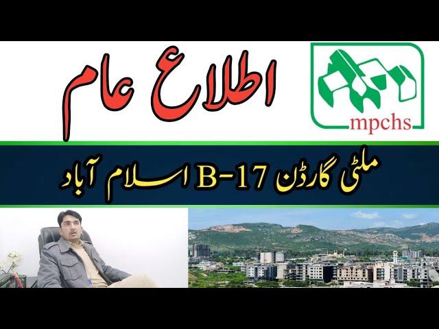 Mpchs | Multi Garden B-17 Islamabad|phase 2| b17|General information|Development| File cancelation