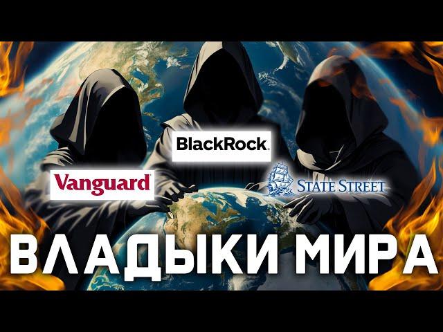 Как BlackRock и Vanguard убили игровую индустрию