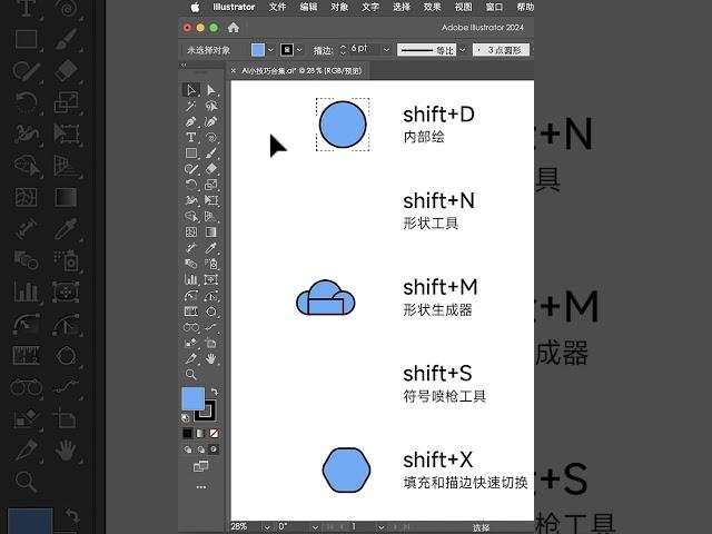 AI设计小技巧合集，看看都你都会哪些呢？#设计 #设计分享 #Ai小技巧 #Ai#ai教程#logo #design #illustrator #tutorial