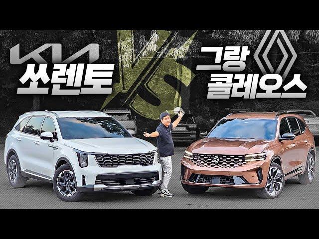 "중형 SUV 최고의 GOAT는..?!" 쏘렌토 vs 콜레오스 막상 비교해보니 충격적인 결과가..