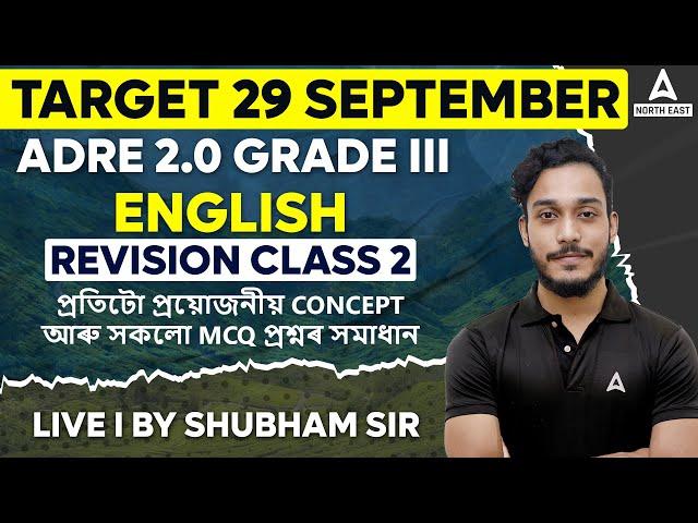 ADRE Grade 3 English | Revision Class- 2 | ADRE English Questions | By Shubham Sir