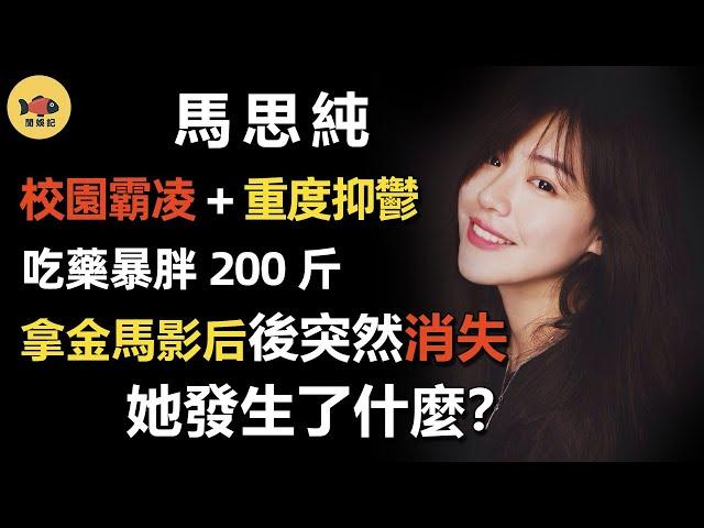 Sandra Ma: depressed for 10 years and disappeared after getting the Golden Horse, what happened?