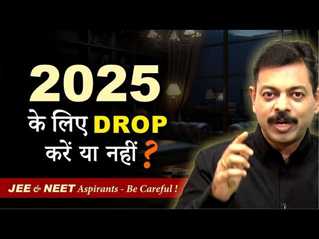 In 2025 JEE & NEET Aspirants DROP करें या नहीं  ? Know everything…